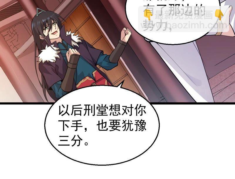 第209话 风火老祖可在等你呢(1/2)-第275话