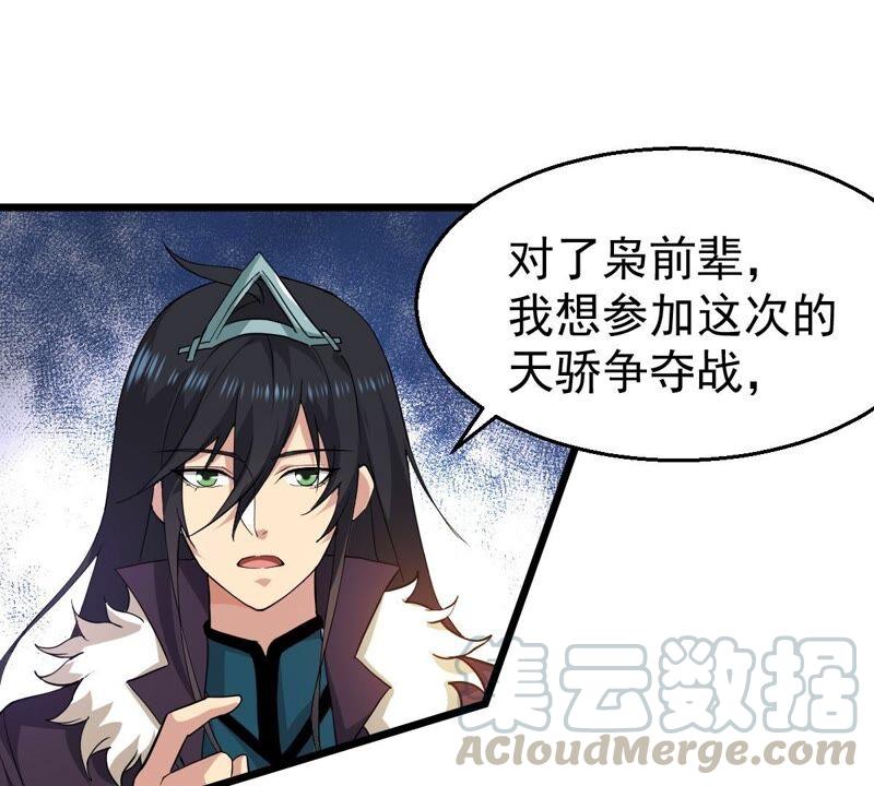 第209话 风火老祖可在等你呢(1/2)-第275话