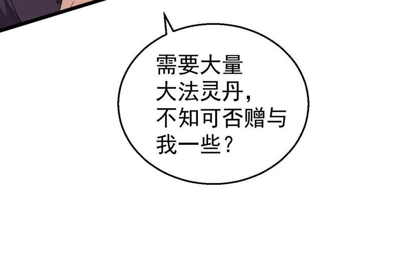第209话 风火老祖可在等你呢(1/2)-第275话
