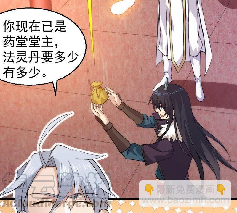 第209话 风火老祖可在等你呢(1/2)-第275话