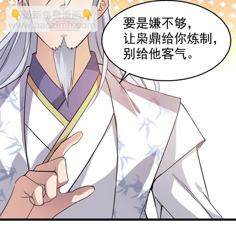 第209话 风火老祖可在等你呢(1/2)-第275话