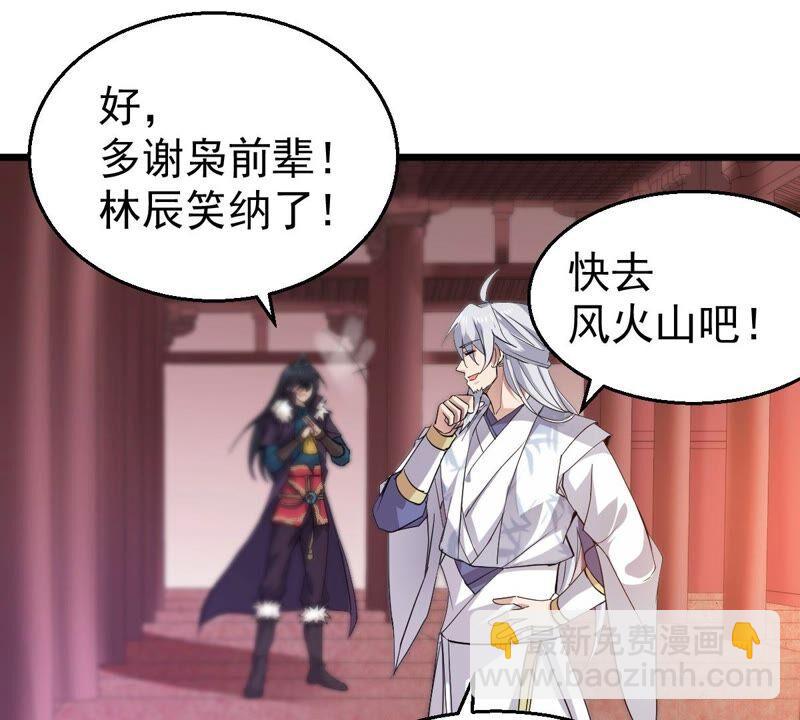 第209话 风火老祖可在等你呢(1/2)-第275话