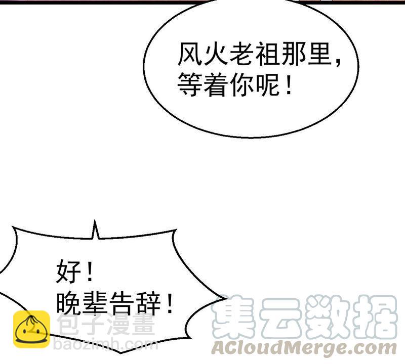 第209话 风火老祖可在等你呢(1/2)-第275话