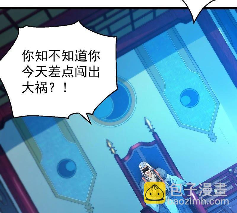 第209话 风火老祖可在等你呢(1/2)-第275话