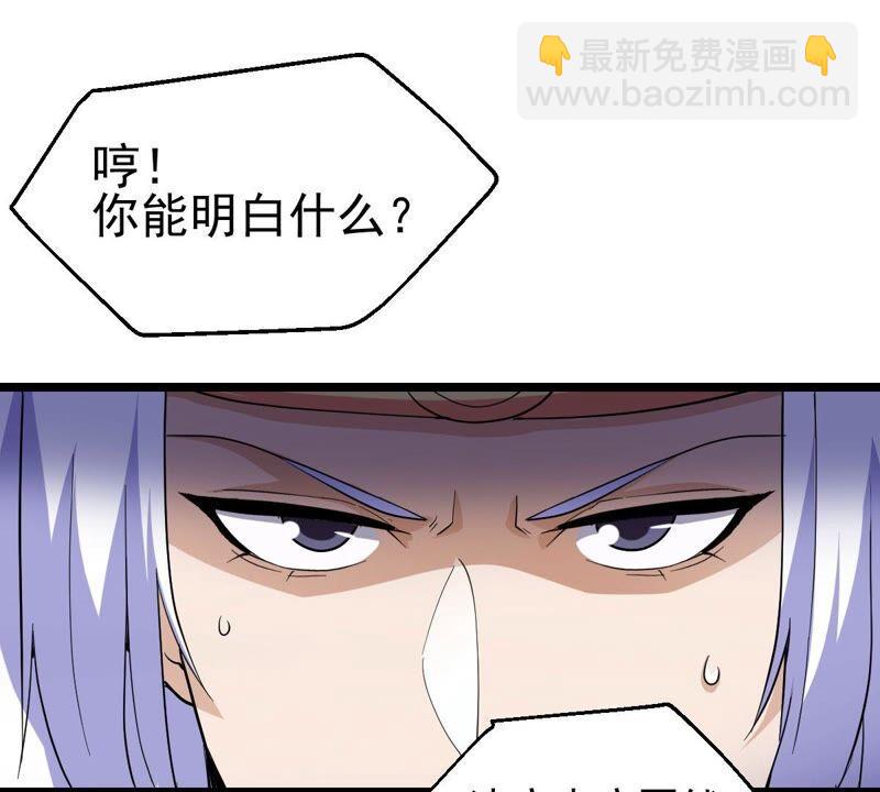 第209话 风火老祖可在等你呢(1/2)-第275话