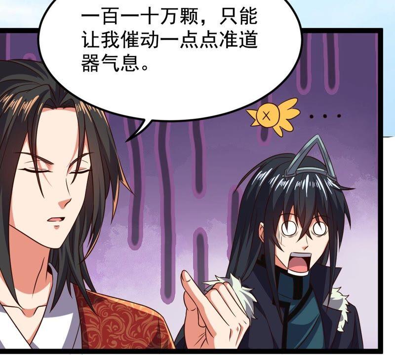 第211话 天戈(1/2)-第277话