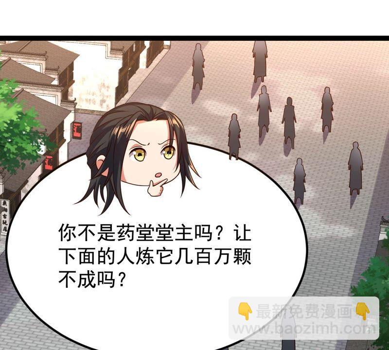 第211话 天戈(1/2)-第277话