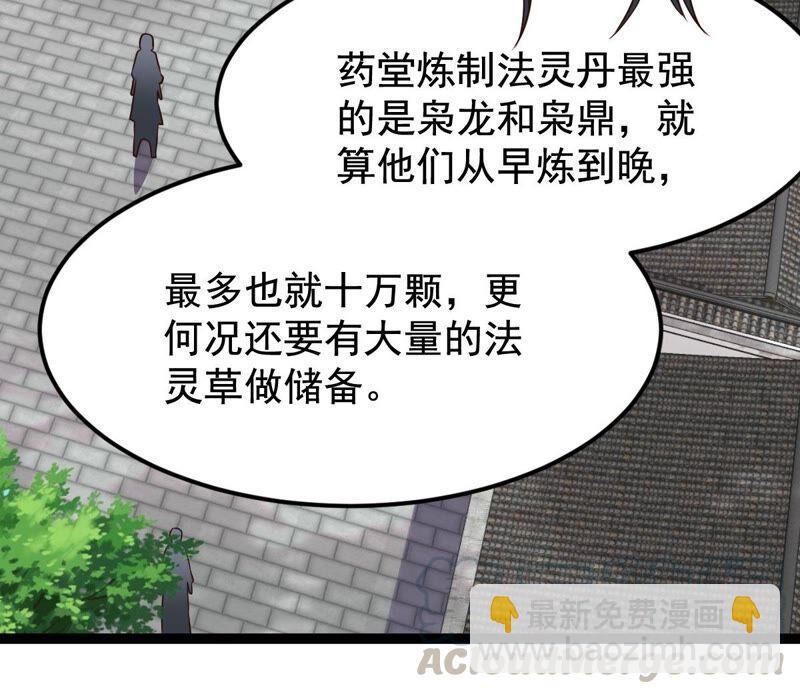 第211话 天戈(1/2)-第277话