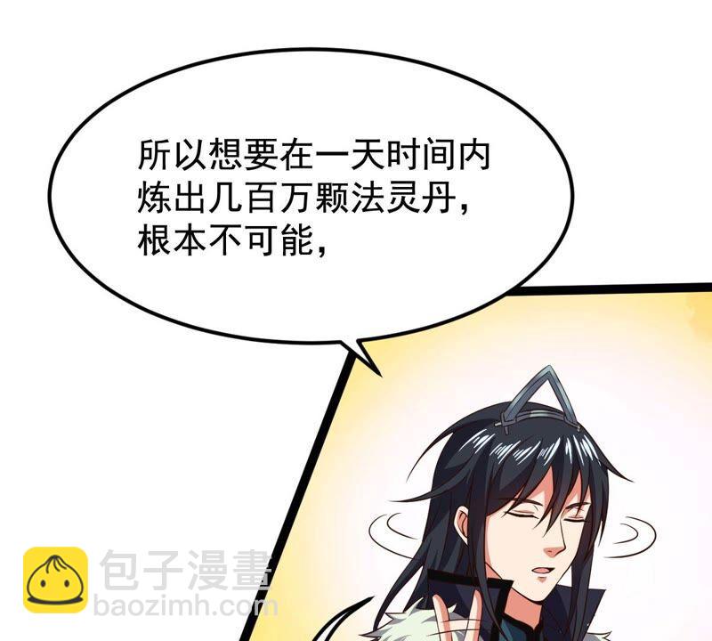 第211话 天戈(1/2)-第277话