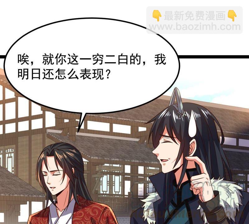 第211话 天戈(1/2)-第277话