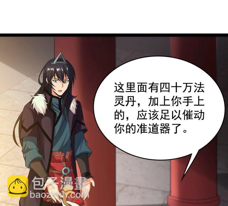 第211话 天戈(1/2)-第277话