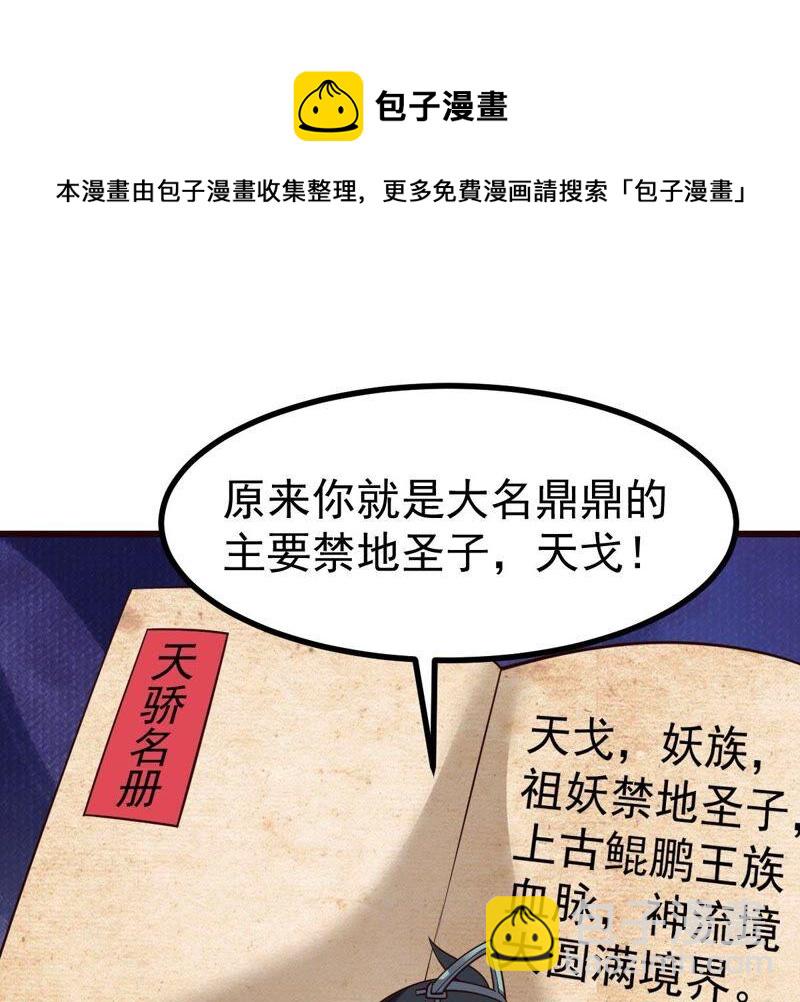 第211话 天戈(1/2)-第277话