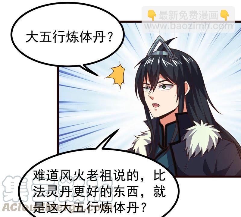 第211话 天戈(1/2)-第277话