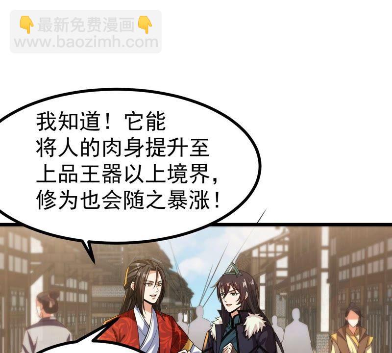 第211话 天戈(1/2)-第277话