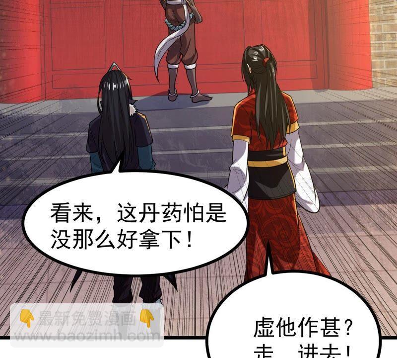 第211话 天戈(1/2)-第277话