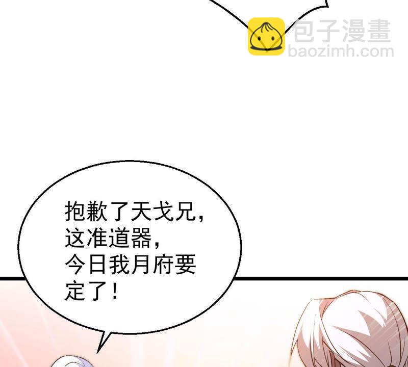 第213话 猫耳妖女？(1/2)-第279话