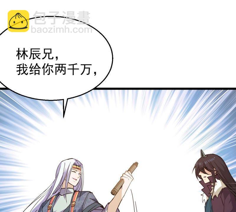 第213话 猫耳妖女？(1/2)-第279话