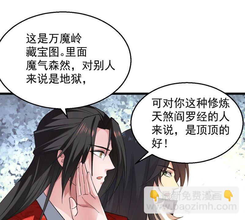 第213话 猫耳妖女？(1/2)-第279话