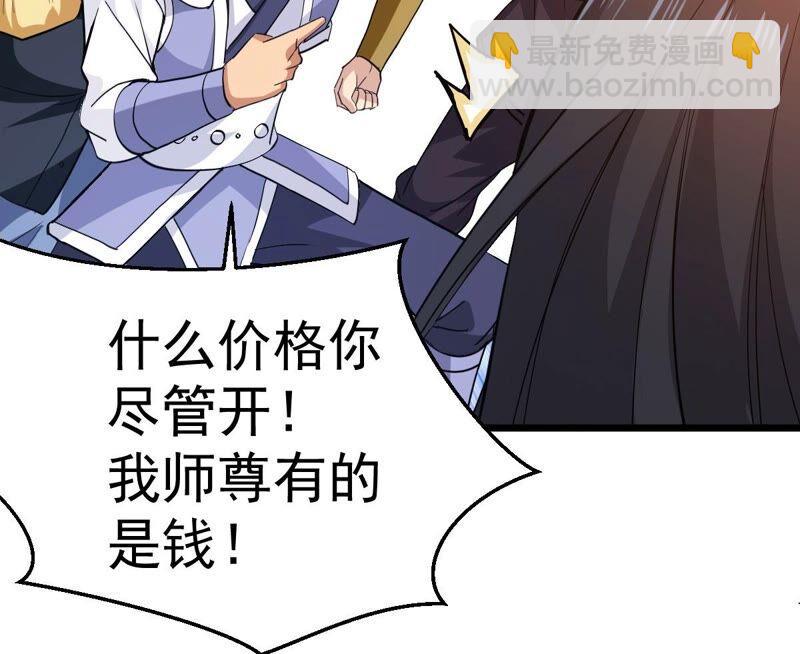 第213话 猫耳妖女？(1/2)-第279话