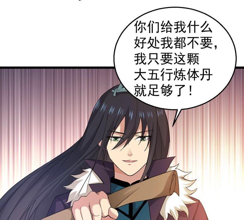第213话 猫耳妖女？(1/2)-第279话