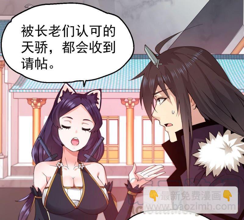 第215话 玲珑仙殿(1/2)-第281话