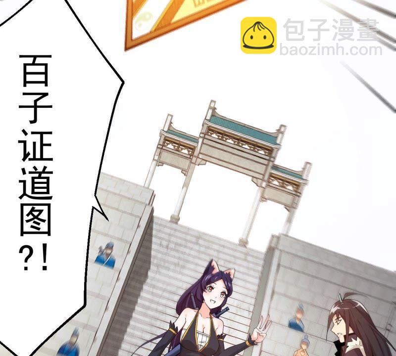 第215话 玲珑仙殿(1/2)-第281话