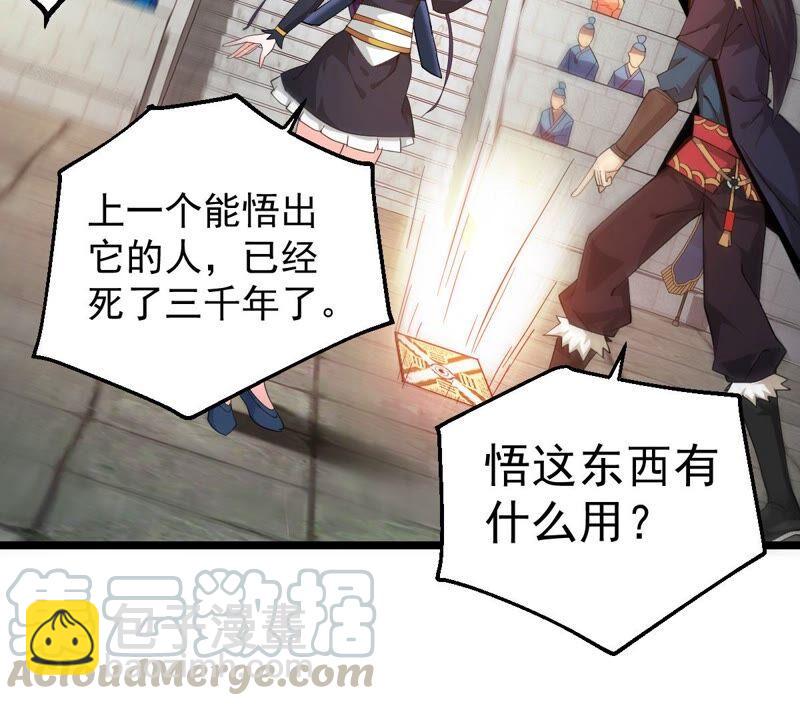 第215话 玲珑仙殿(1/2)-第281话