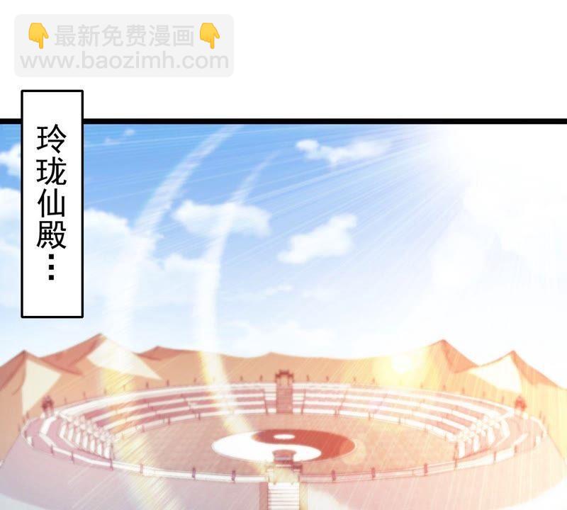 第215话 玲珑仙殿(1/2)-第281话