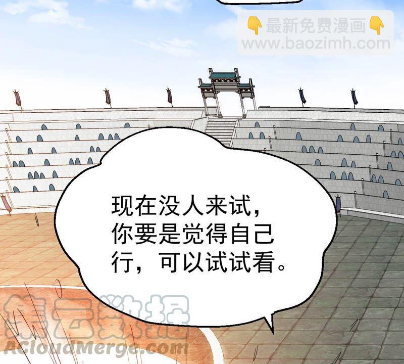 第215话 玲珑仙殿(1/2)-第281话