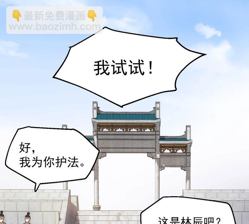 第215话 玲珑仙殿(1/2)-第281话