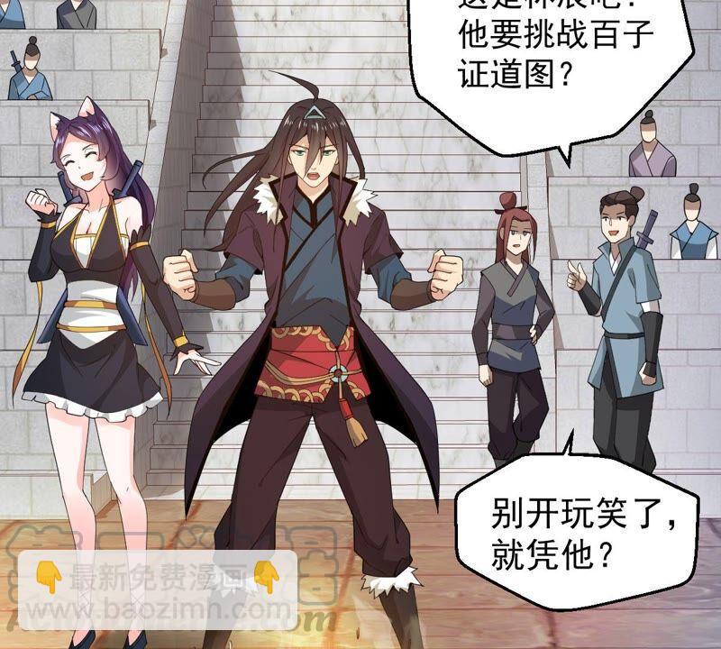 第215话 玲珑仙殿(1/2)-第281话