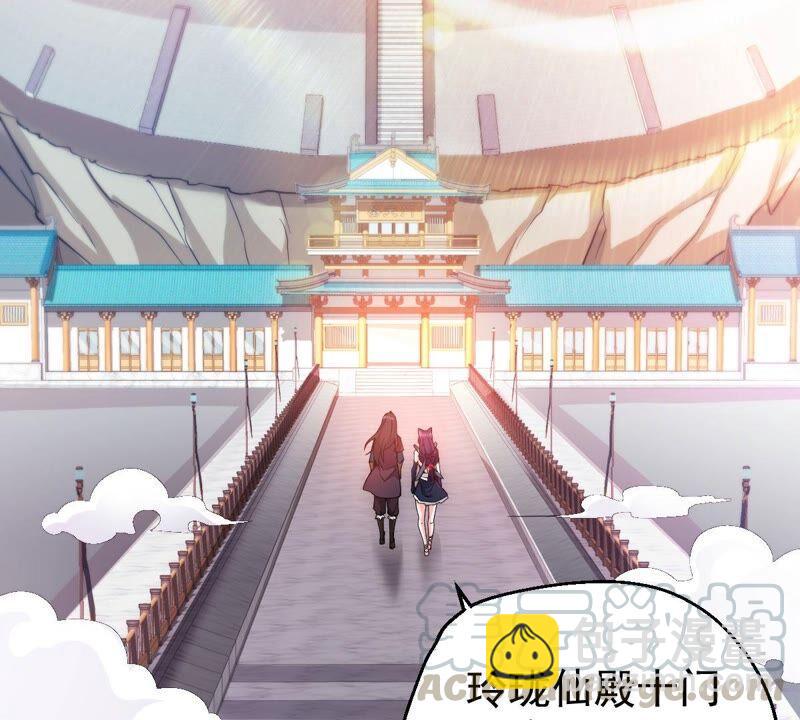 第215话 玲珑仙殿(1/2)-第281话