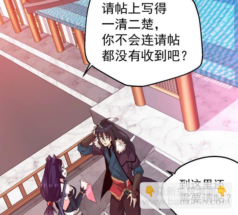 第215话 玲珑仙殿(1/2)-第281话