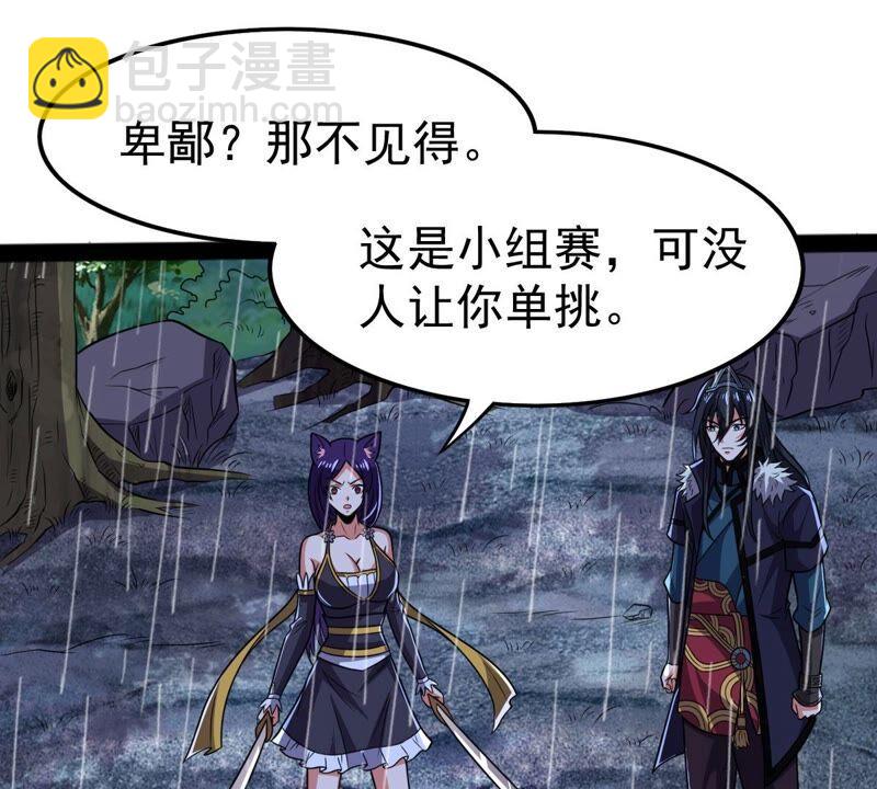 第217话 我月恒可不会言败！(1/3)-第283话
