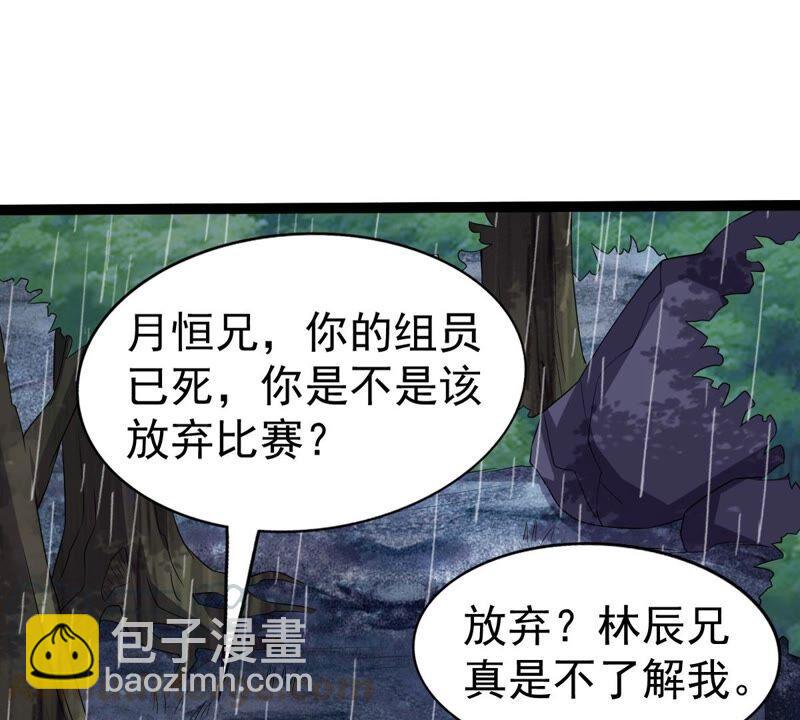 第217话 我月恒可不会言败！(1/3)-第283话