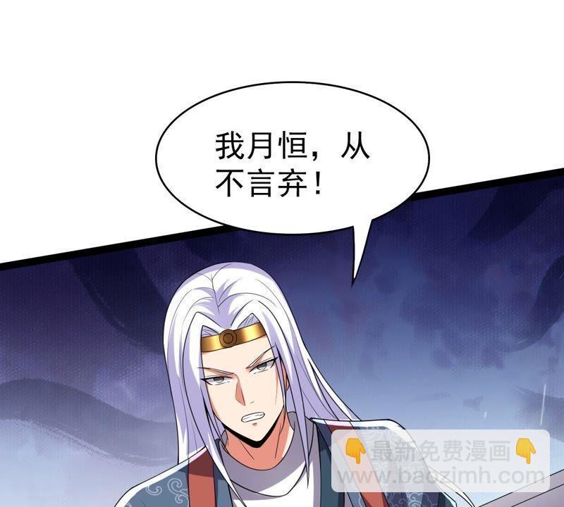 第217话 我月恒可不会言败！(1/3)-第283话