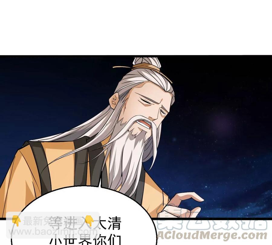 第219话 太清小世界之族人(1/2)-第285话