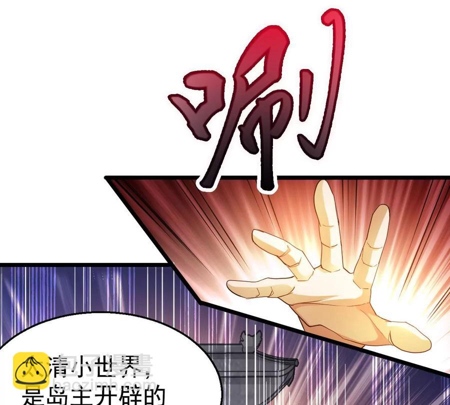 第219话 太清小世界之族人(1/2)-第285话