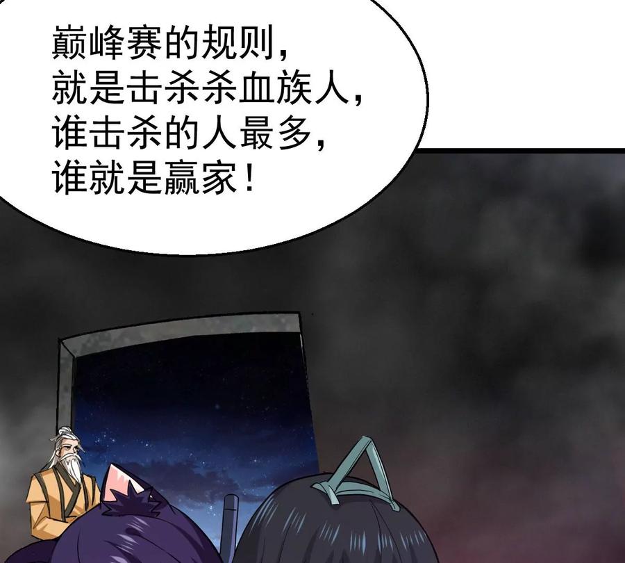 第219话 太清小世界之族人(1/2)-第285话