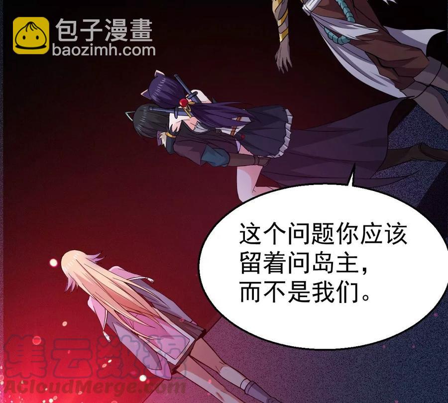 第219话 太清小世界之族人(1/2)-第285话