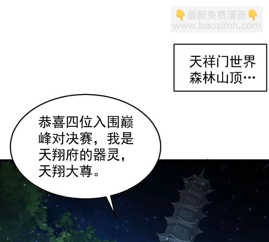 第219话 太清小世界之族人(1/2)-第285话