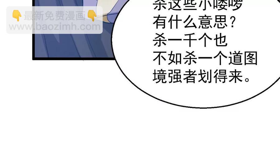 第219话 太清小世界之族人(1/2)-第285话