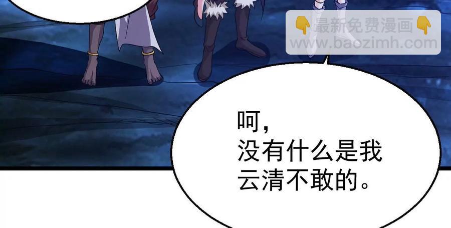 第219话 太清小世界之族人(1/2)-第285话