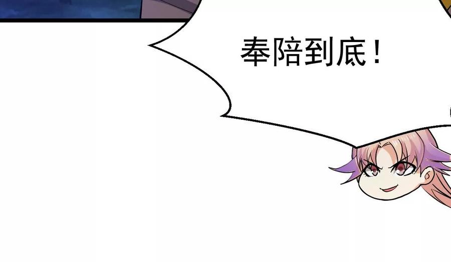 第219话 太清小世界之族人(1/2)-第285话