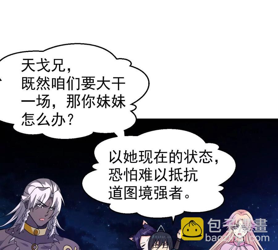 第219话 太清小世界之族人(1/2)-第285话