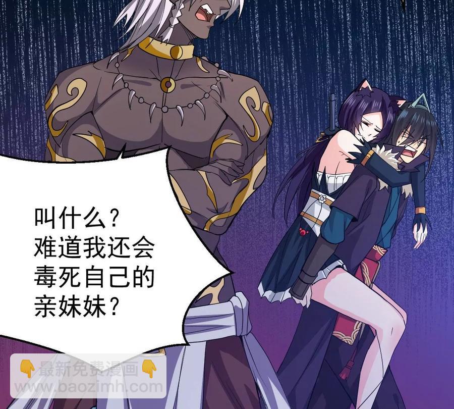 第219话 太清小世界之族人(1/2)-第285话