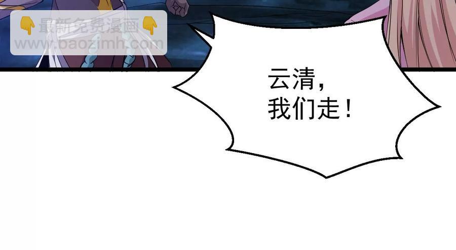 第219话 太清小世界之族人(1/2)-第285话