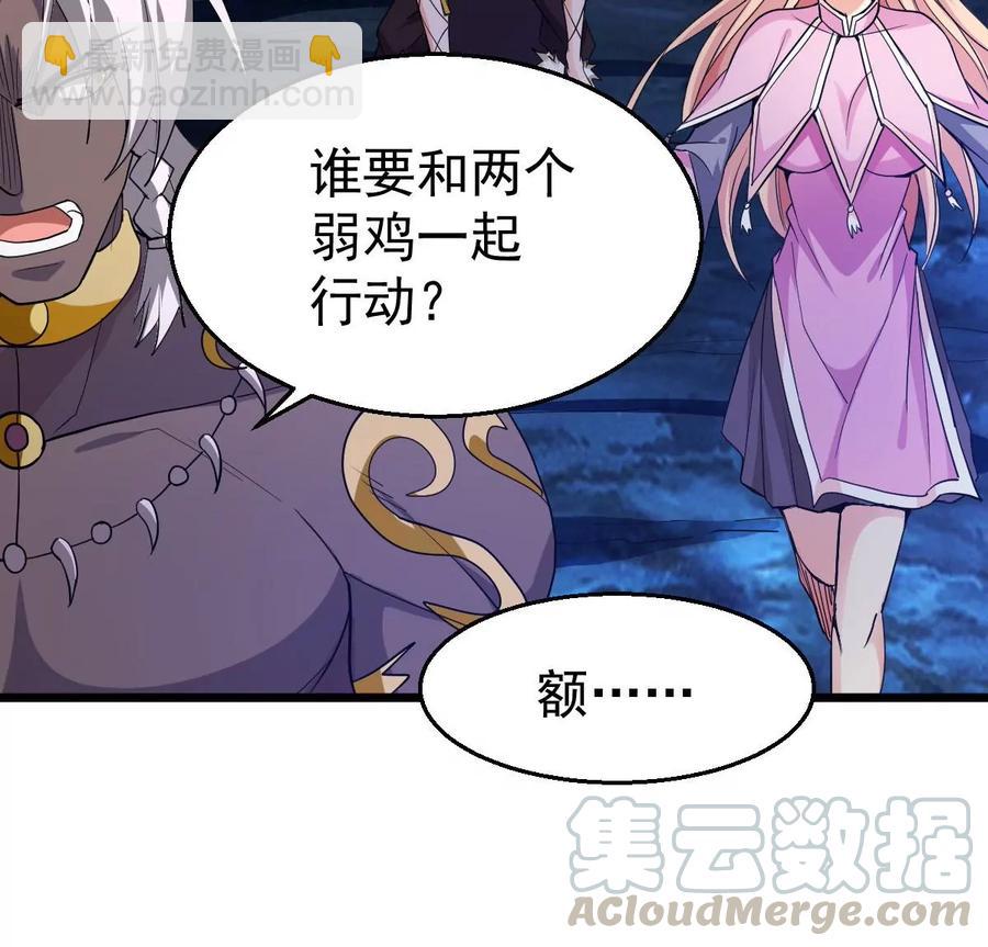 第219话 太清小世界之族人(1/2)-第285话
