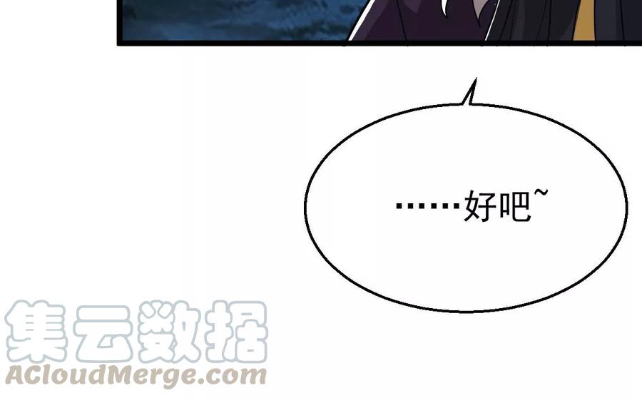 第219话 太清小世界之族人(1/2)-第285话