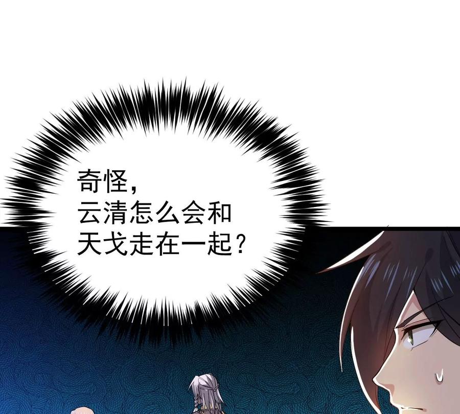 第219话 太清小世界之族人(1/2)-第285话
